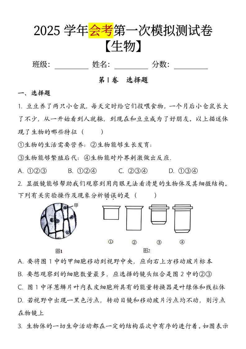 资料预览 第1页