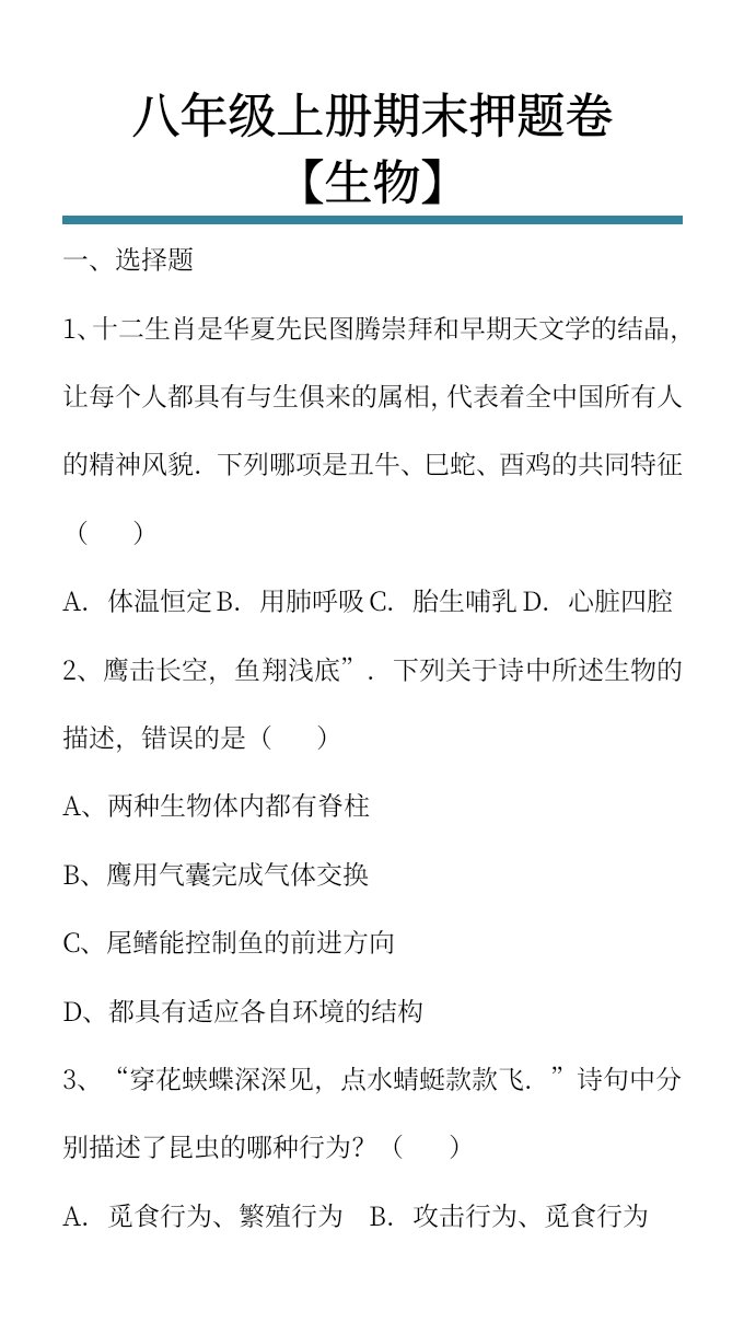 资料预览 第1页