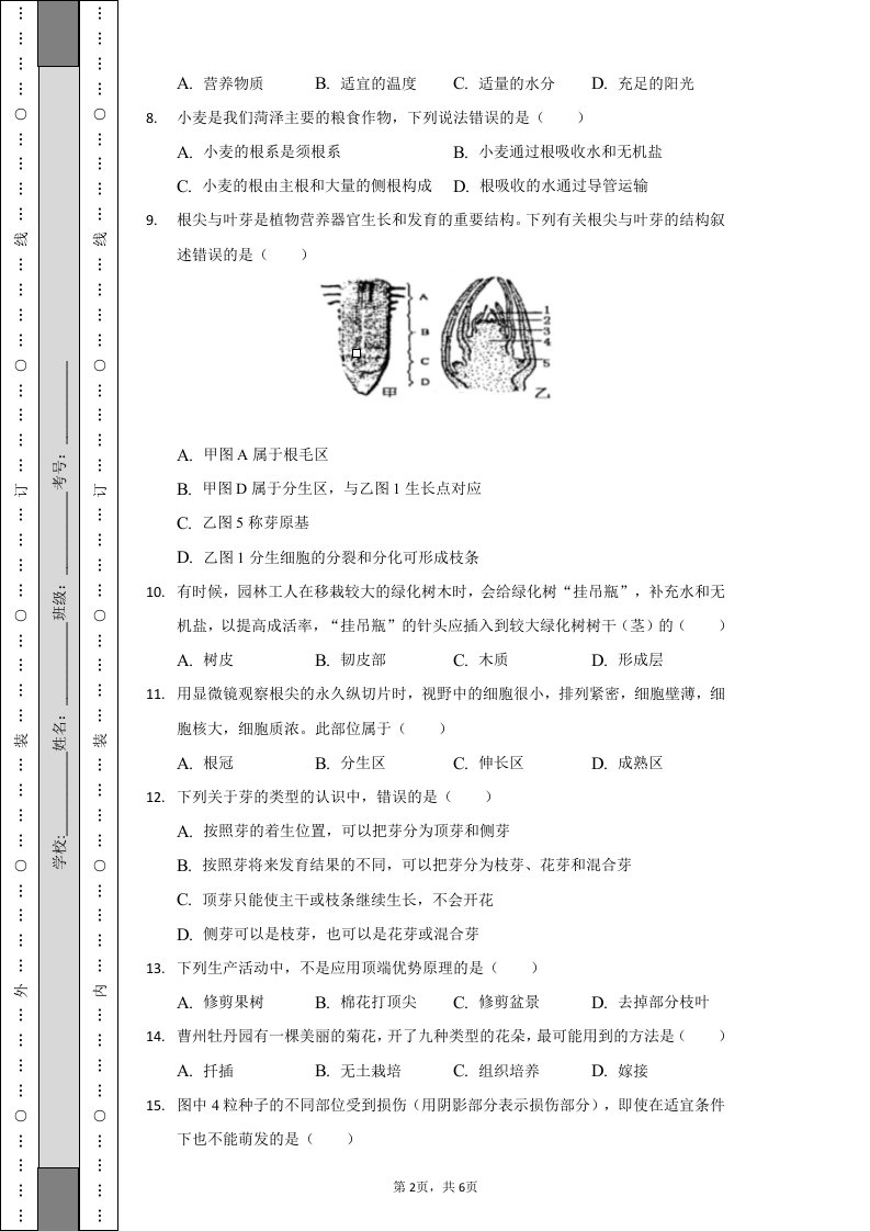 资料预览 第2页