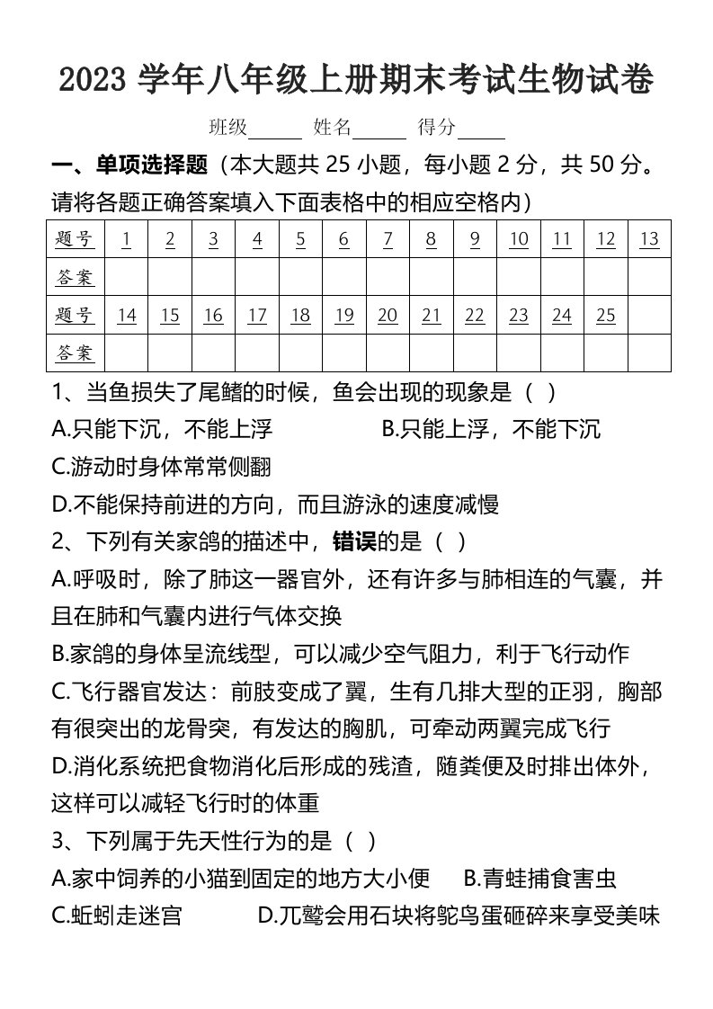 资料预览 第1页