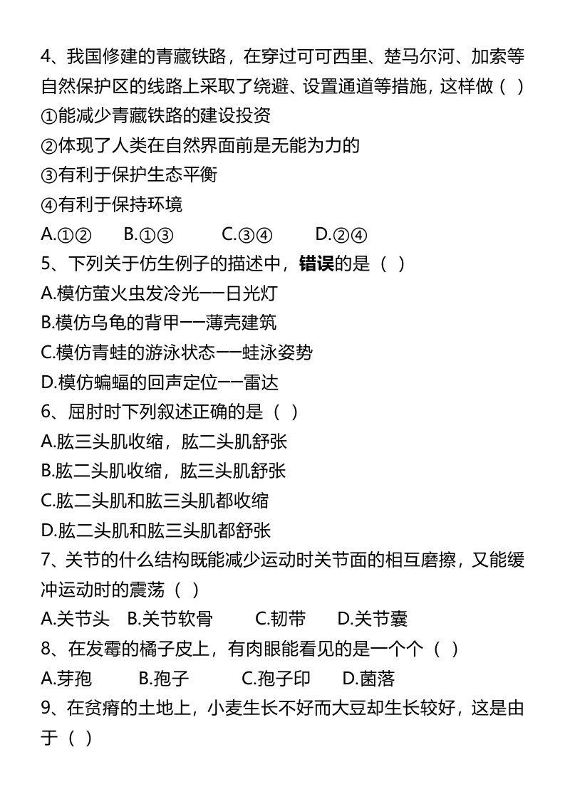 资料预览 第2页