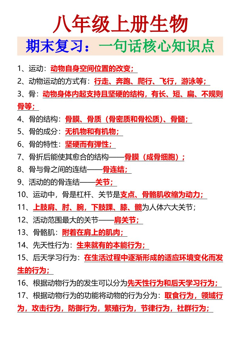 资料预览 第1页