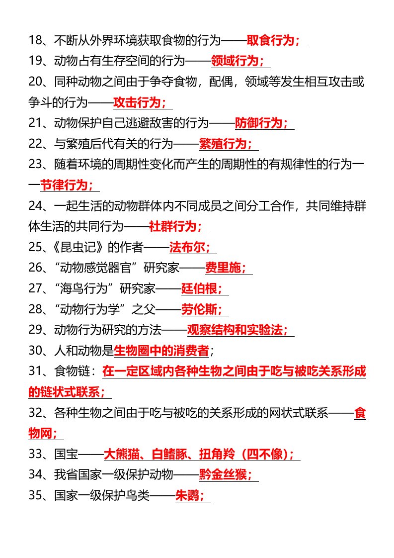 资料预览 第2页