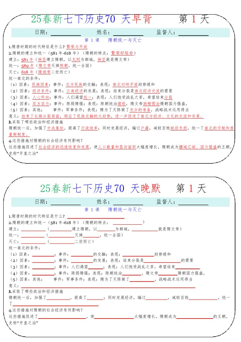 资料预览 第1页