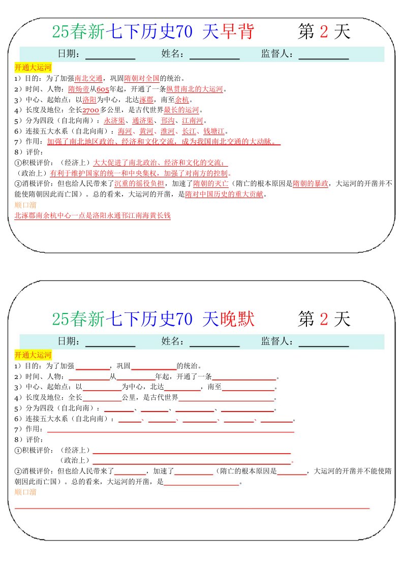 资料预览 第2页