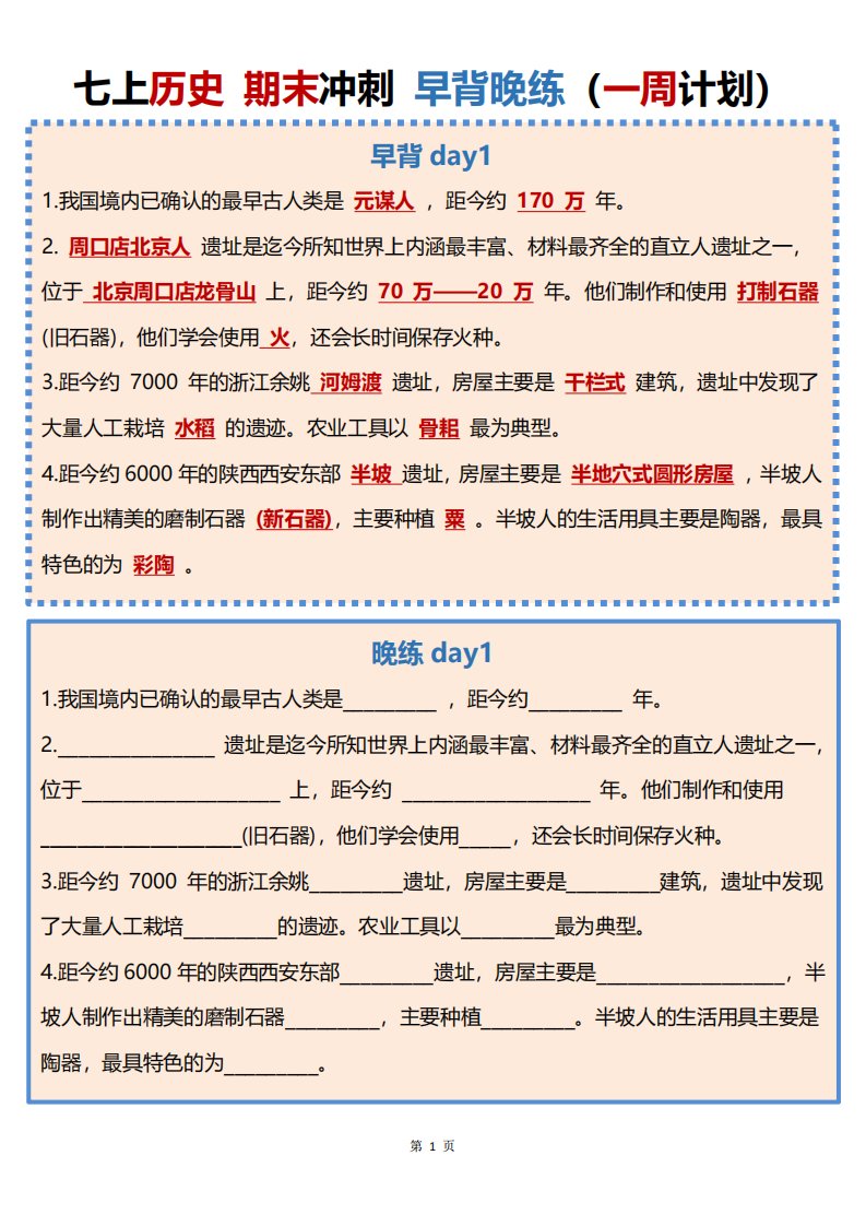 资料预览 第1页