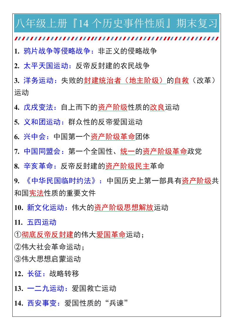资料预览 第2页