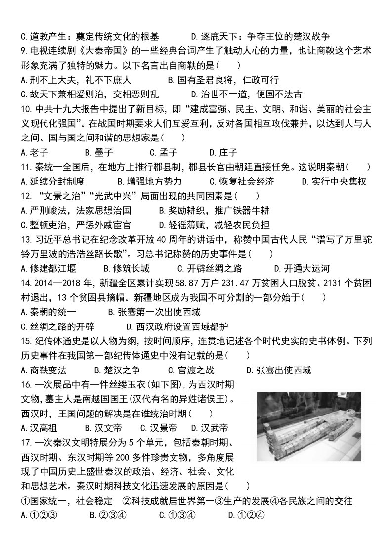 资料预览 第2页