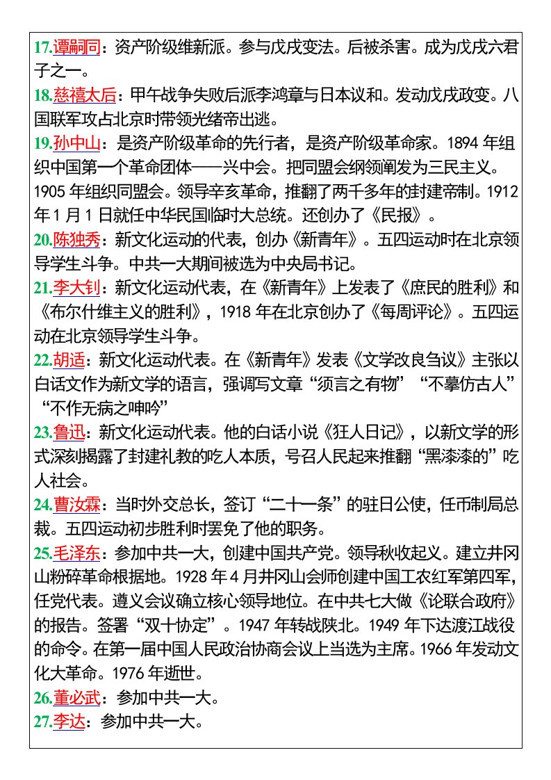 资料预览 第2页