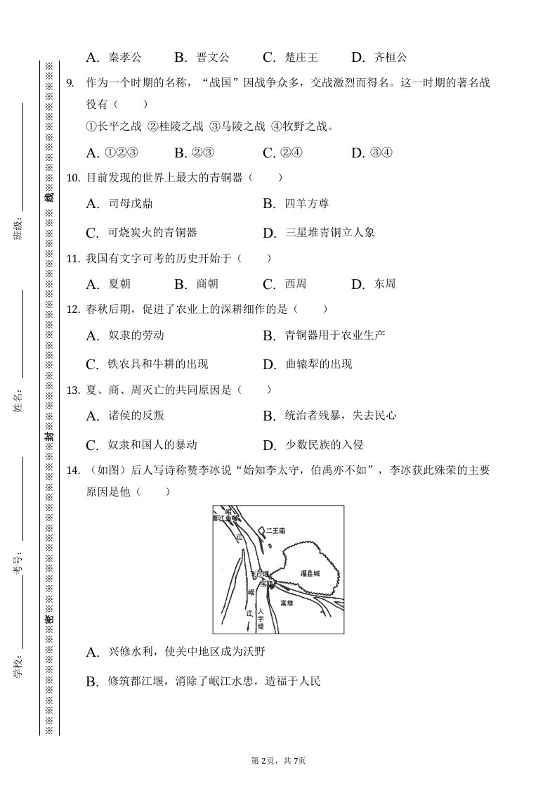 资料预览 第2页