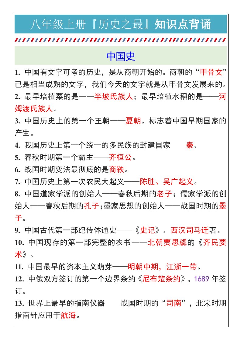 资料预览 第1页