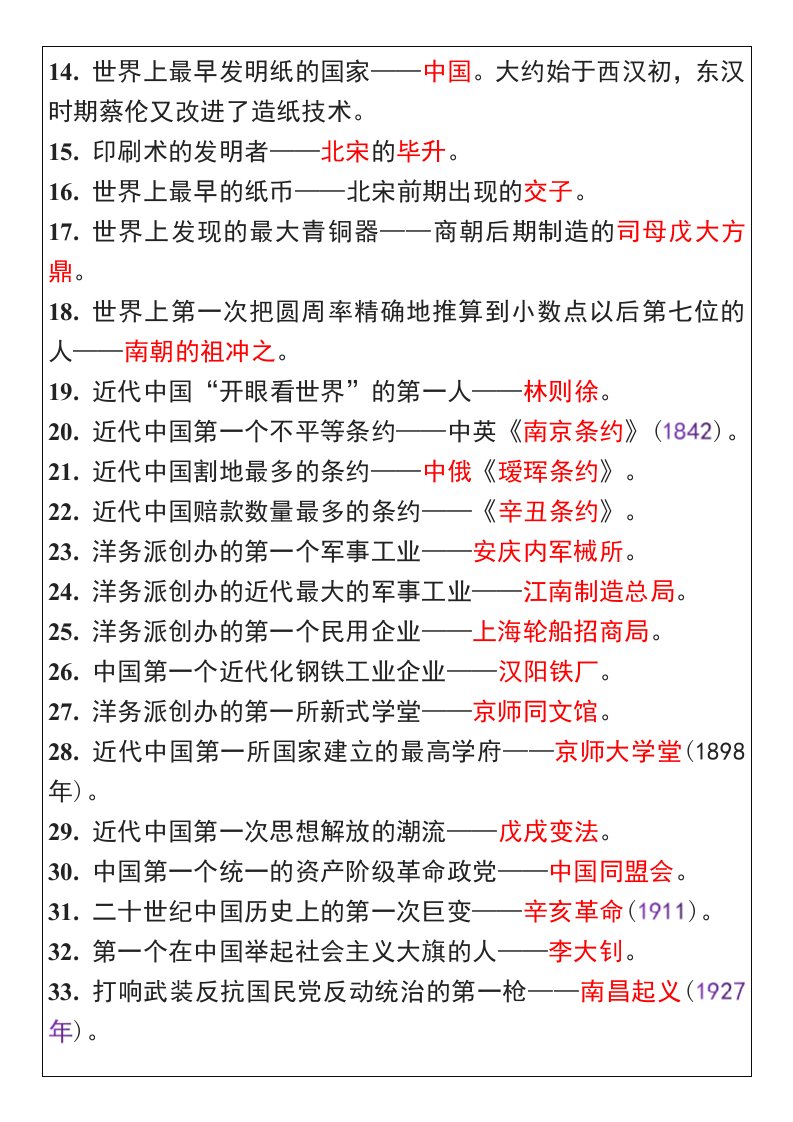 资料预览 第2页