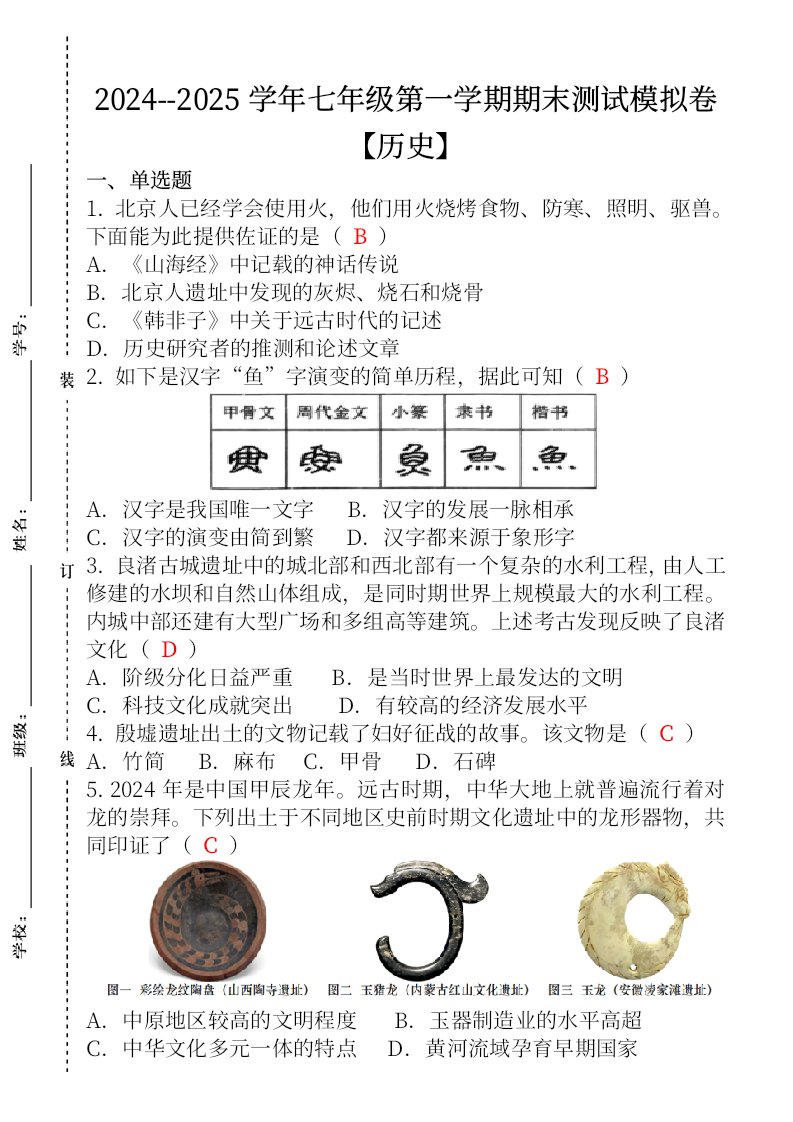 资料预览 第1页