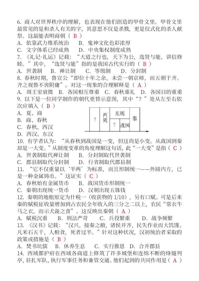资料预览 第2页