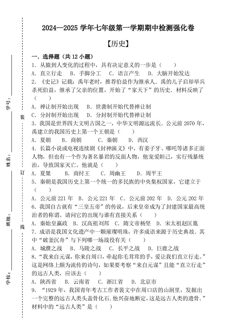 资料预览 第1页