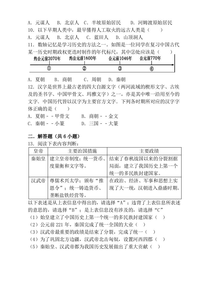 资料预览 第2页