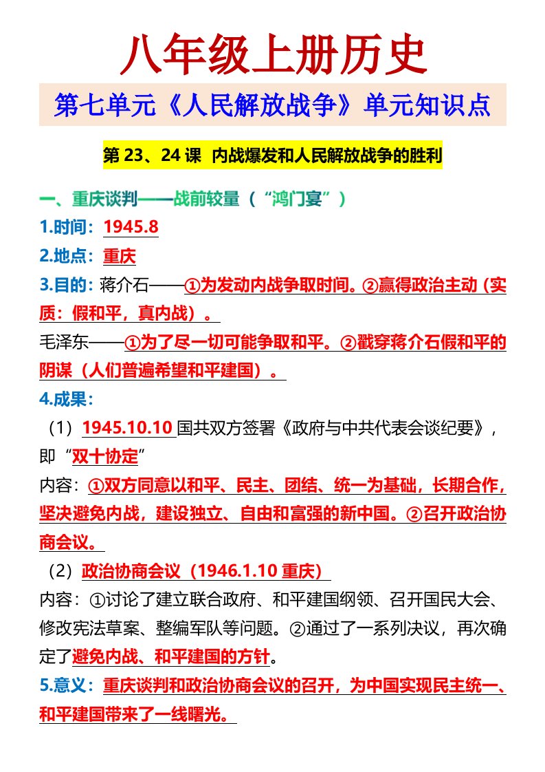 资料预览 第1页