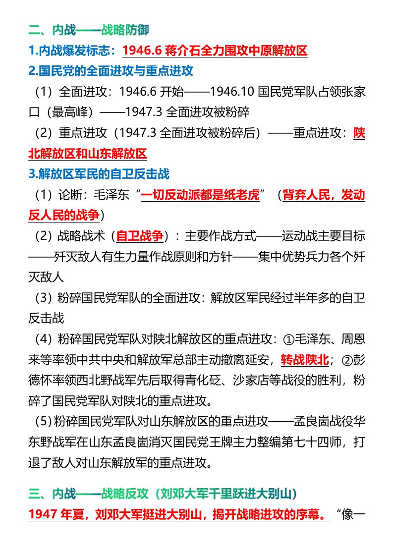 资料预览 第2页