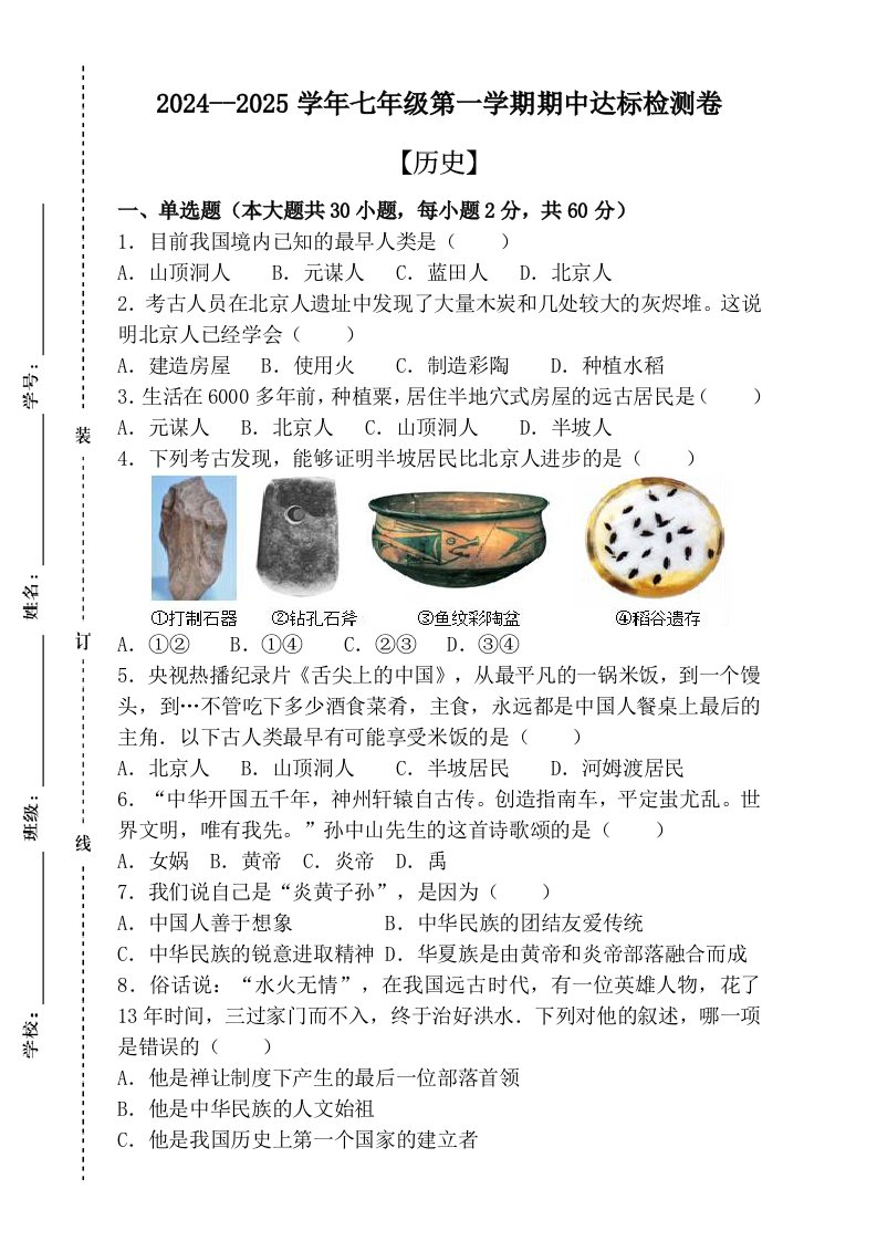 资料预览 第1页