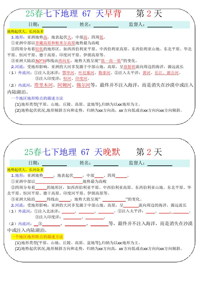 资料预览 第2页