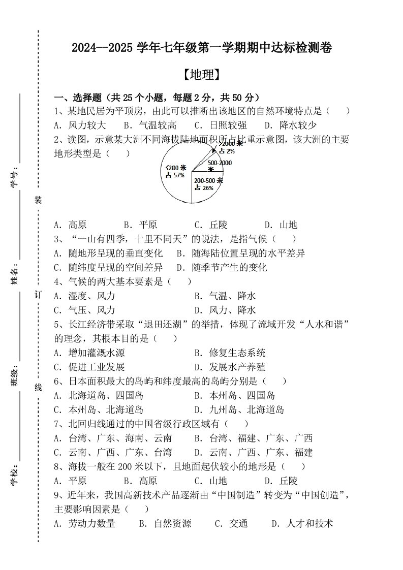 资料预览 第1页