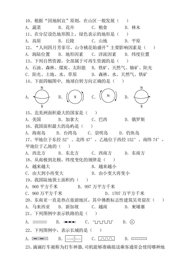 资料预览 第2页
