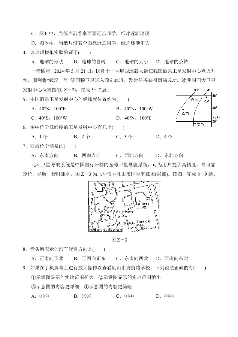 资料预览 第2页