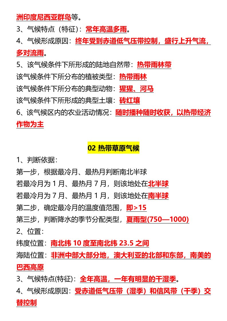 资料预览 第2页