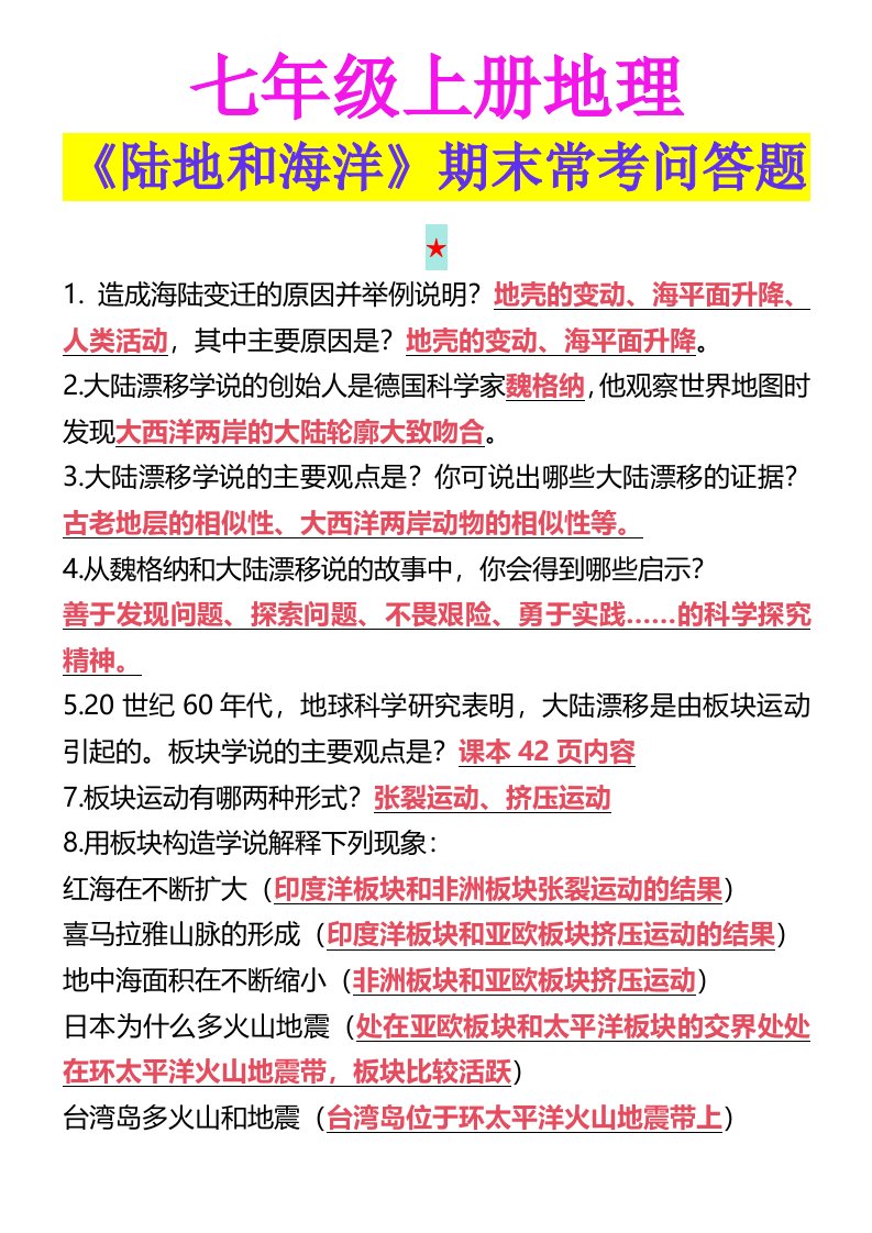 资料预览 第1页