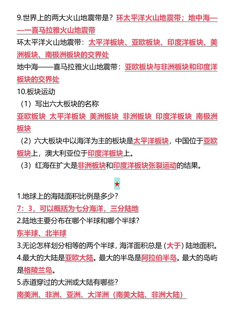 资料预览 第2页