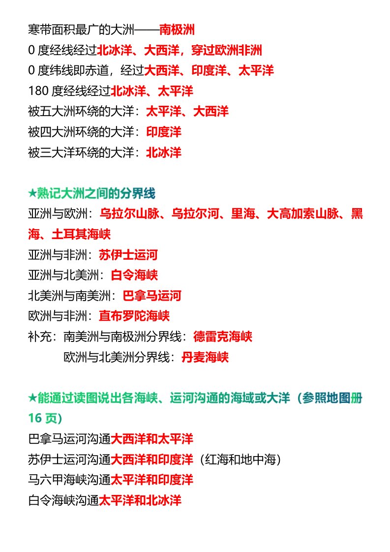 资料预览 第2页