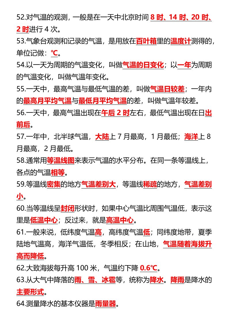 资料预览 第2页