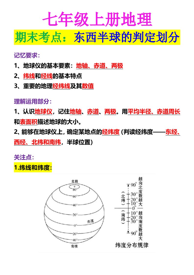 资料预览 第1页