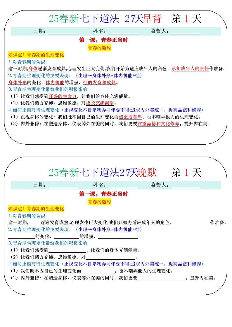 资料预览 第1页