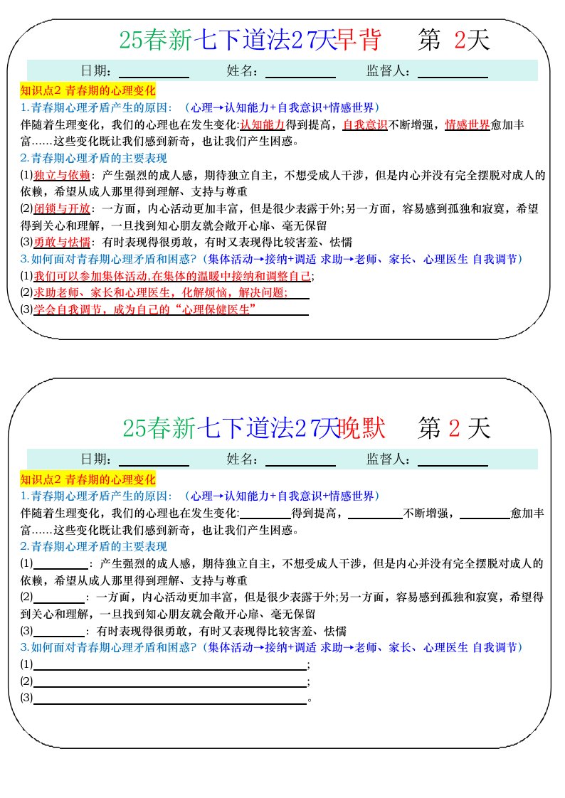 资料预览 第2页