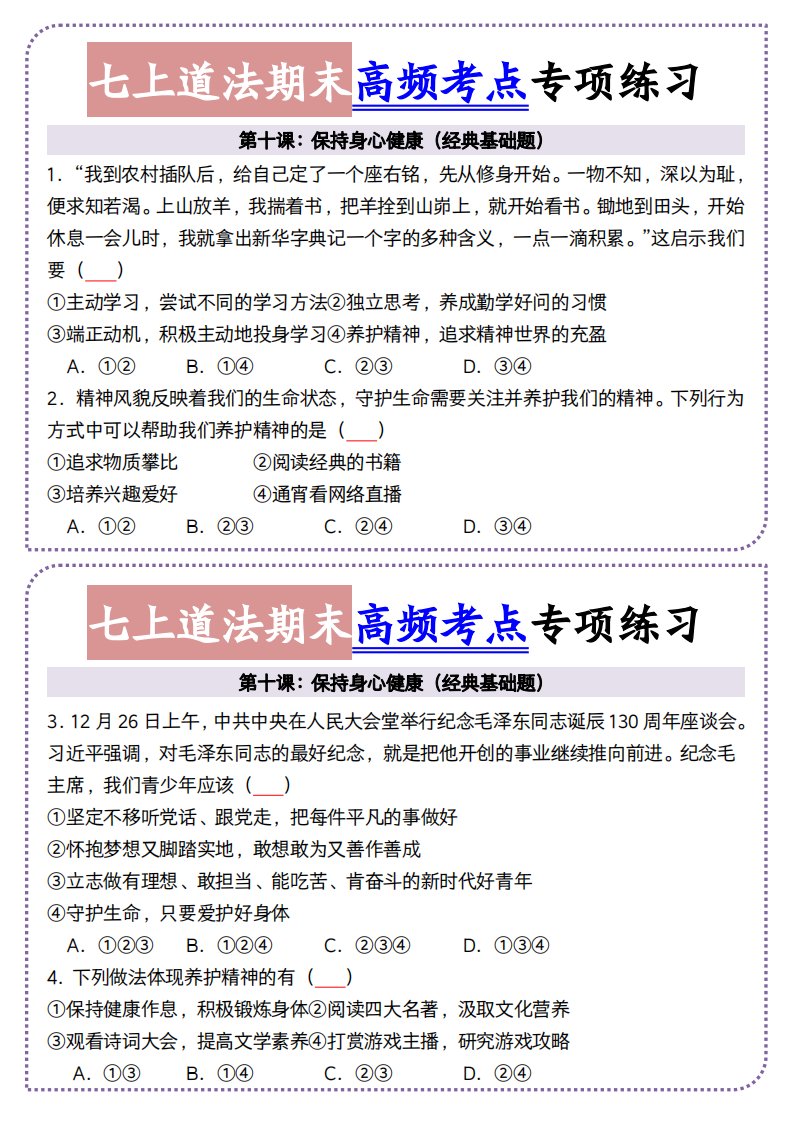 资料预览 第1页