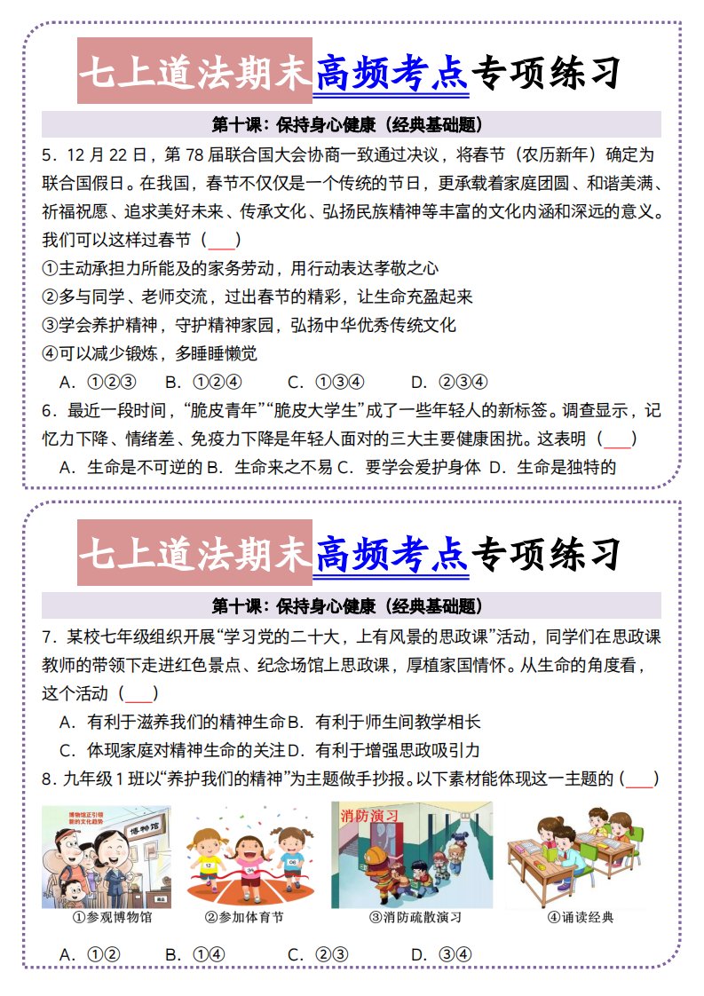 资料预览 第2页