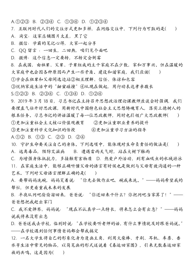 资料预览 第2页