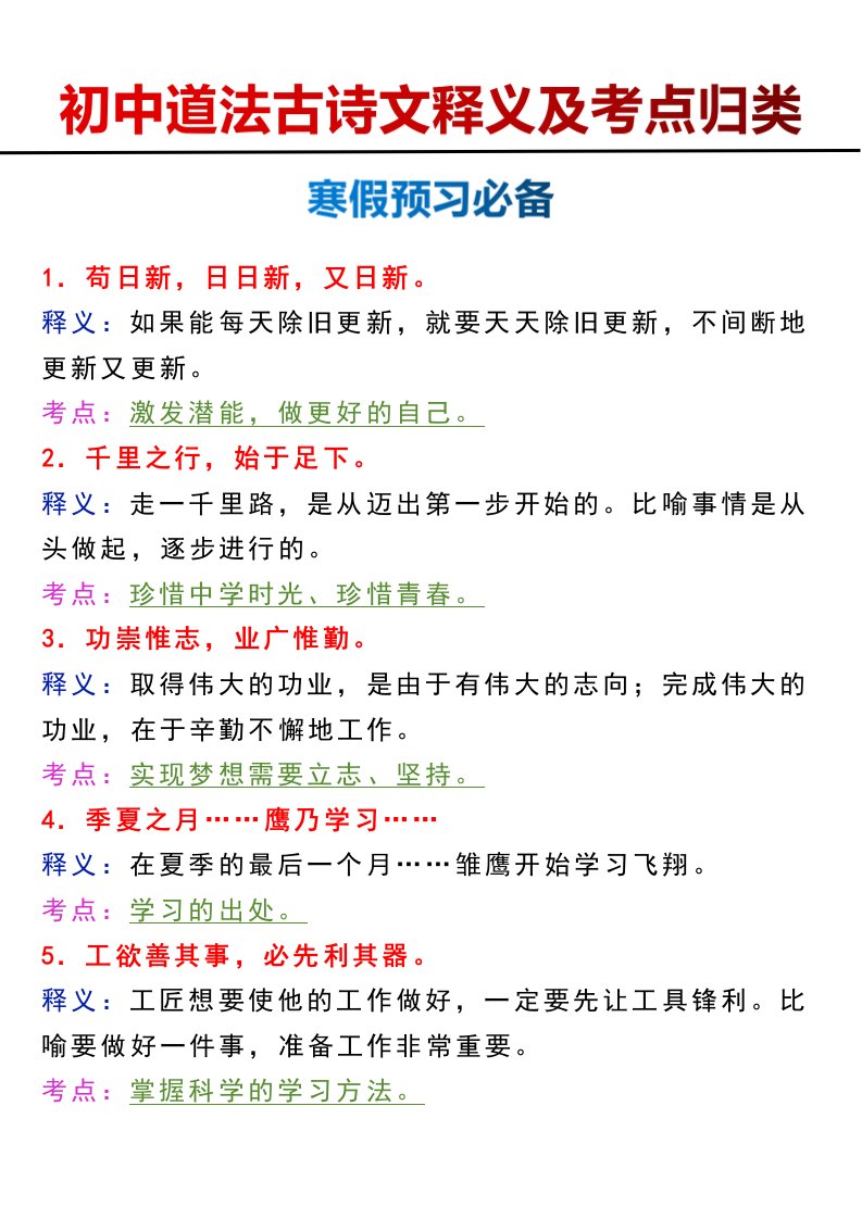 资料预览 第1页