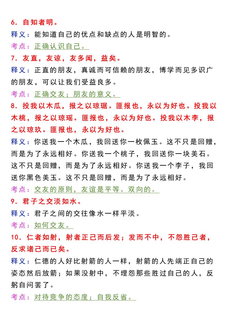 资料预览 第2页