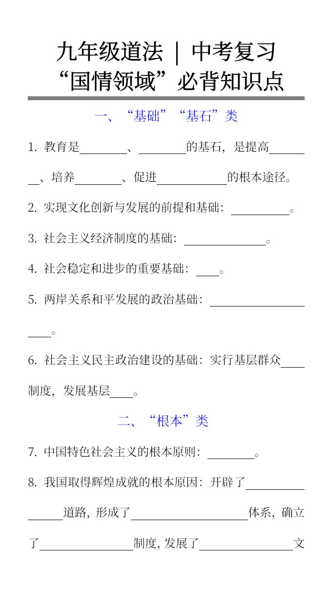 资料预览 第1页