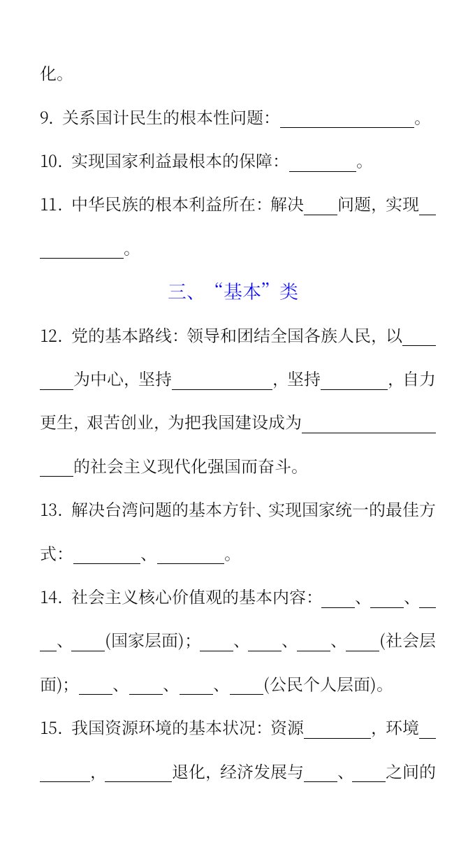 资料预览 第2页