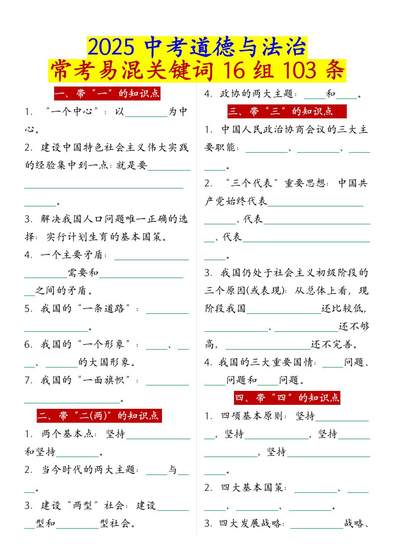资料预览 第1页