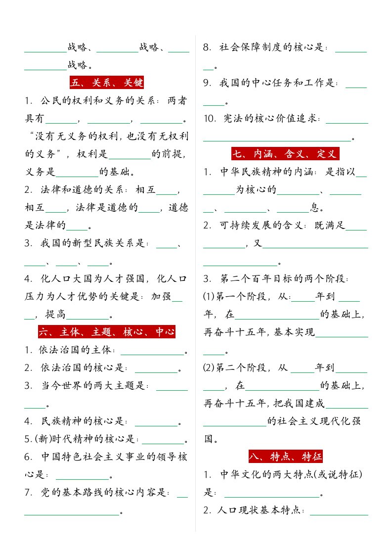 资料预览 第2页
