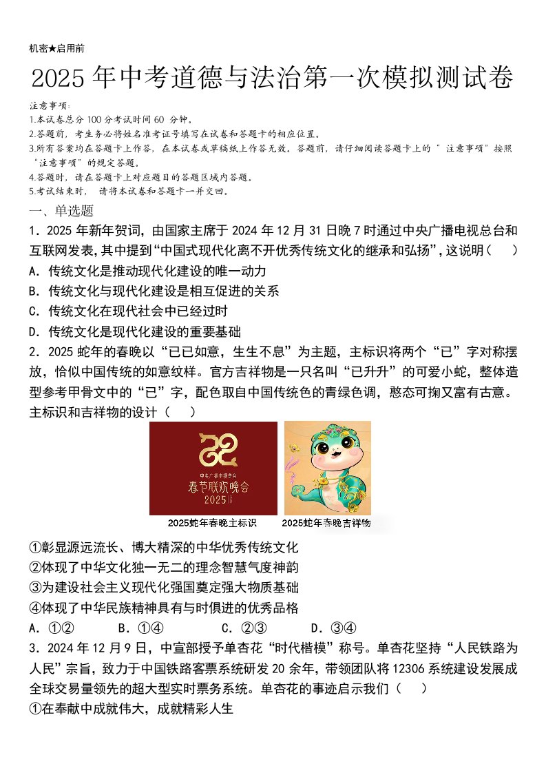 资料预览 第1页