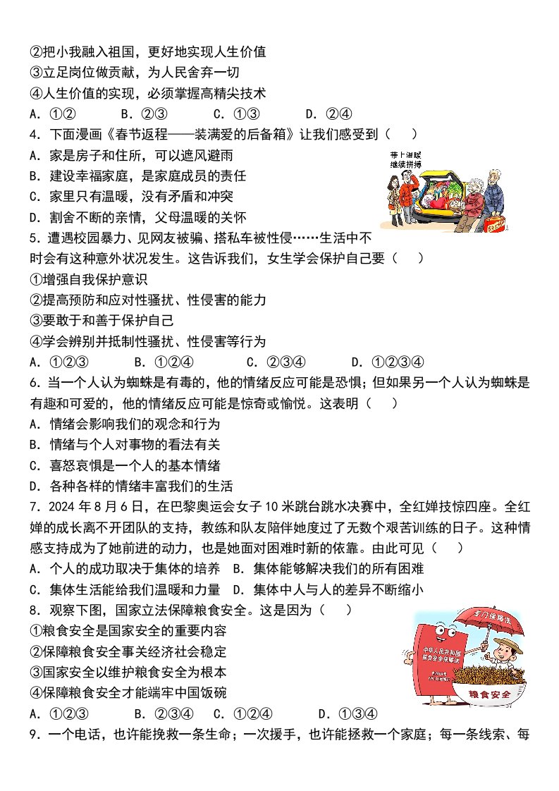 资料预览 第2页