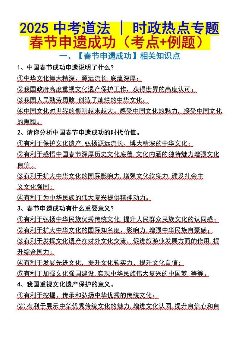 资料预览 第1页