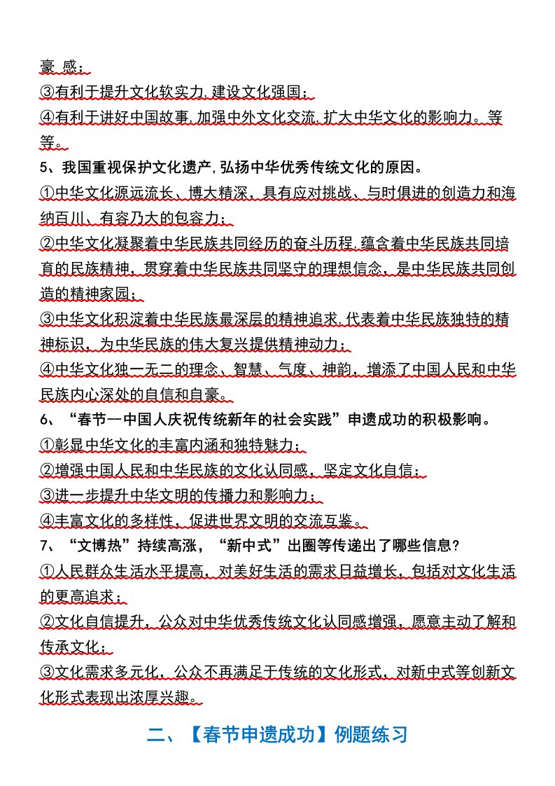 资料预览 第2页