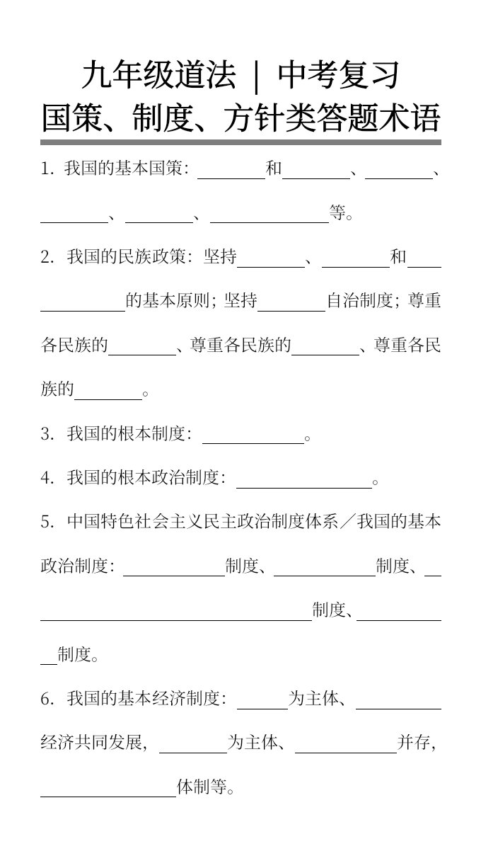 资料预览 第1页