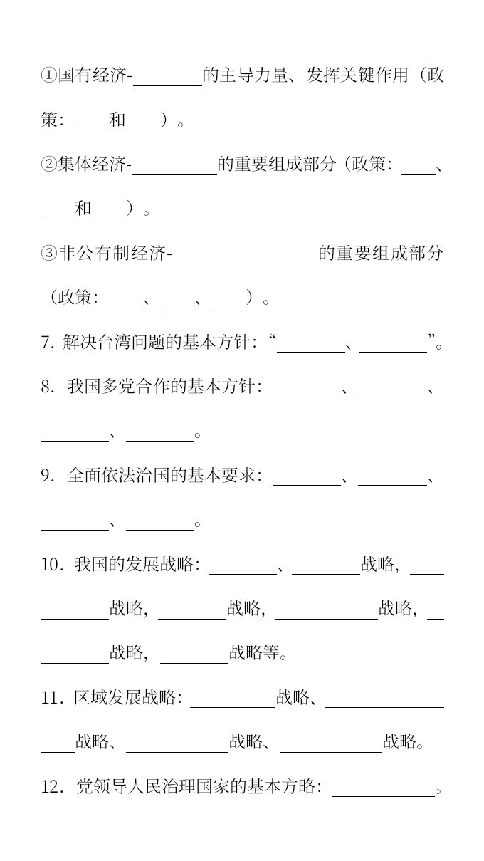资料预览 第2页
